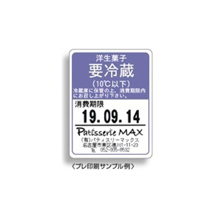 激安✨MAX ラベルプリンター LPー700 SA✨ 楽天市場】ラベルプリンター 本体 マックス 楽らくラベル LP-700SA2 楽