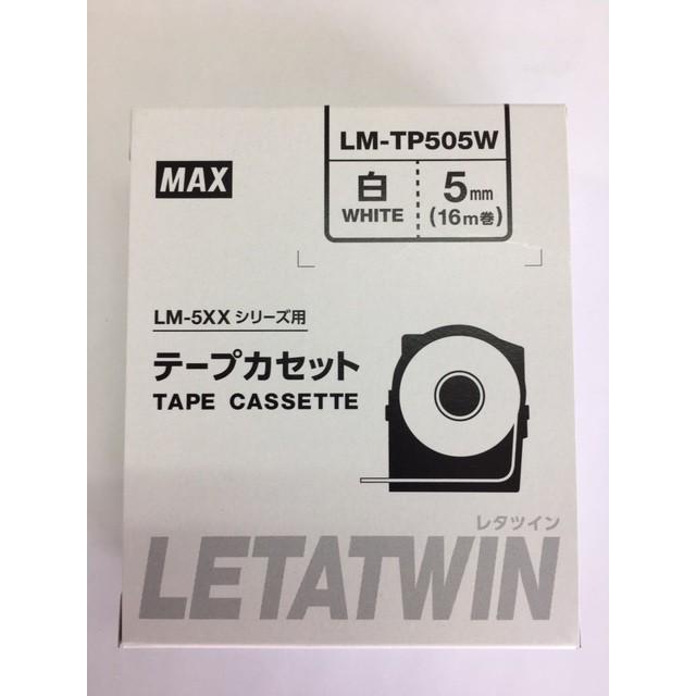 マックス　レタツイン　テープカセット　LM-TP505W　白　5mm幅　※LM-500シリーズ用｜sanwa-oa