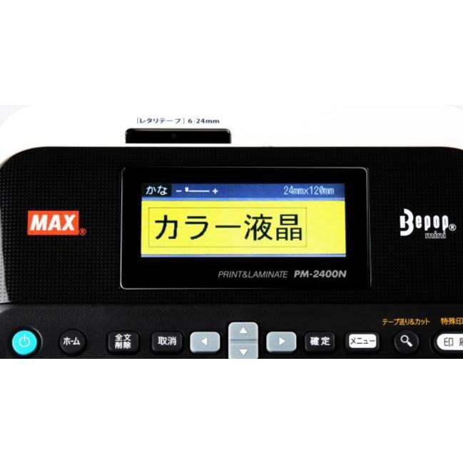 マックス　テープラベル作成機　PM-2400N｜sanwa-oa｜02