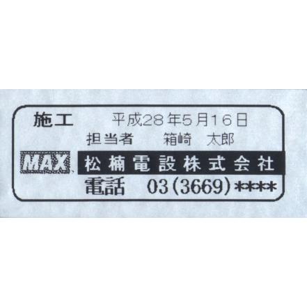 マックス　テープラベル作成機　PM-2400N｜sanwa-oa｜03