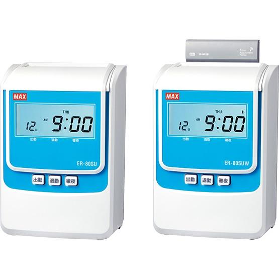 マックス（MAX） タイムレコーダー ER-80SUW 電波時計搭載モデル