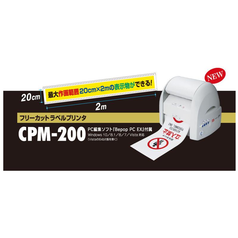 マックス ビーポップ（CPM-200）専用インクリボン SL-R206Tフカミドリの画像