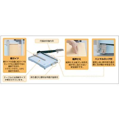 オープン工業 スチール裁断器 SA-202（A3判） : サンワOAネット