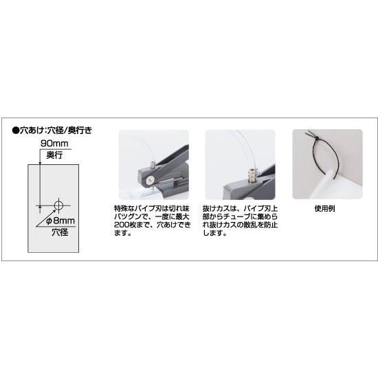 （在庫あり）オープン工業　ポリ袋穴あけOPPパンチ　PU-5500-8　※2023/07よりメーカー価格改定