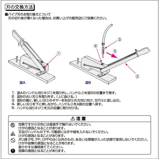 （在庫あり）オープン工業　ポリ袋穴あけOPPパンチ　PU-5500-8　※2023/07よりメーカー価格改定