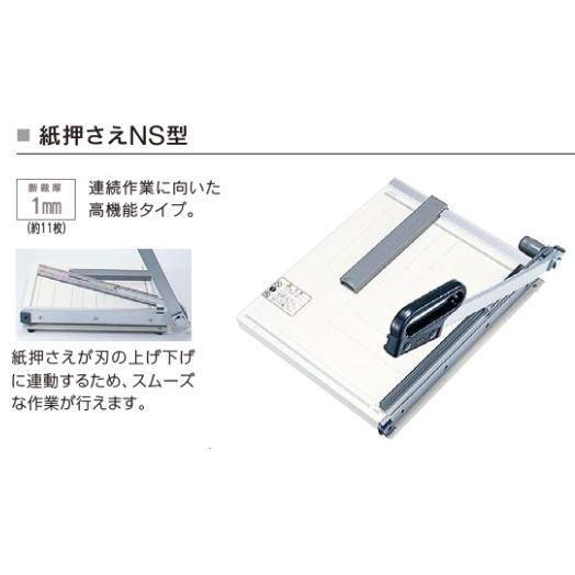 ウチダ ペーパーカッター 紙押さえNS型1号（A3サイズ）※1-113-0161