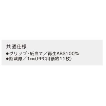 ウチダ ペーパーカッター 紙押さえNS型1号（A3サイズ）※1-113-0161