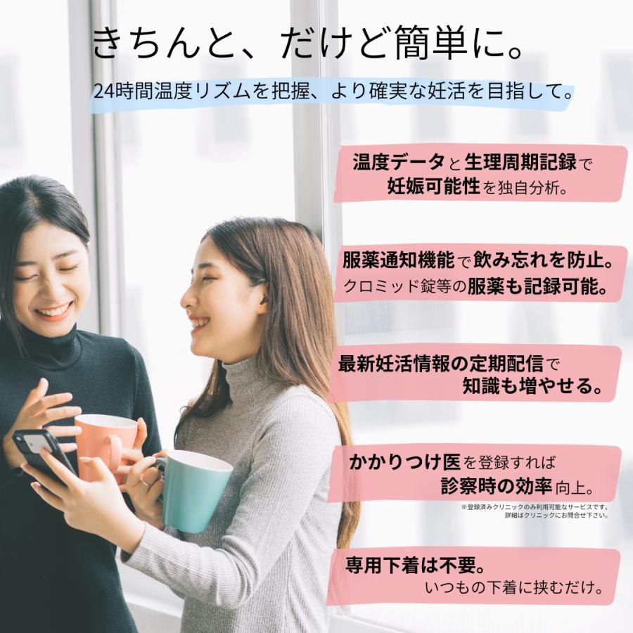 フェルティズム温度計 妊活 温度計 専用下着不要 基礎 ウェアラブル