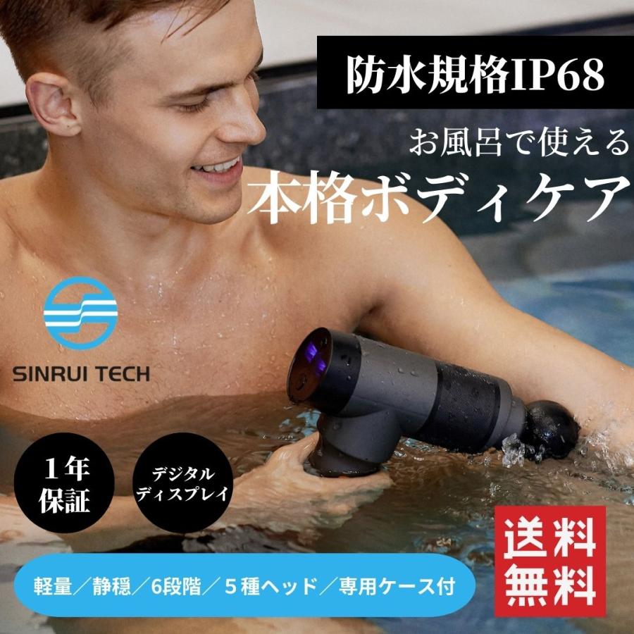 送料無料 防水IP68採用 マッサージガン 筋膜リリースガン 6段階 送料無料 防水IP68採用 マッサージガン 筋膜リリースガン 6段階