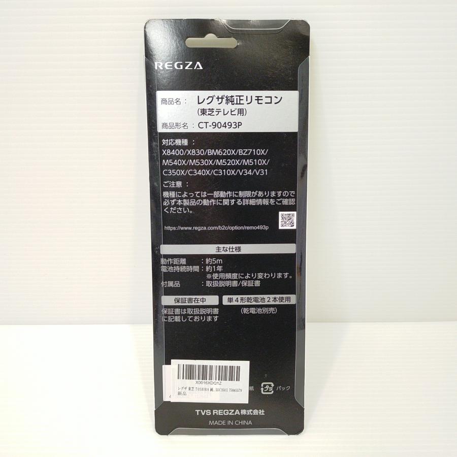 REGZA 東芝 レグザ 24V型 液晶テレビ 24V34 ハイビジョン 新品 REGZA 東芝 レグザ 24V型 液晶テレビ 24V34 ハイビジョン 新品