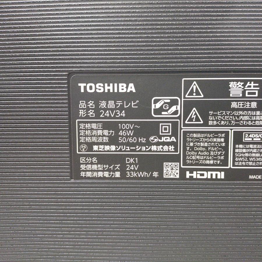 REGZA 東芝 レグザ 24V型 液晶テレビ 24V34 ハイビジョン 新品 REGZA 東芝 レグザ 24V型 液晶テレビ 24V34 ハイビジョン 新品