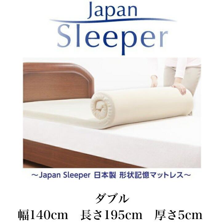 最低価格の Japan Sleeper マットレス 低反発 日本製 シングル 