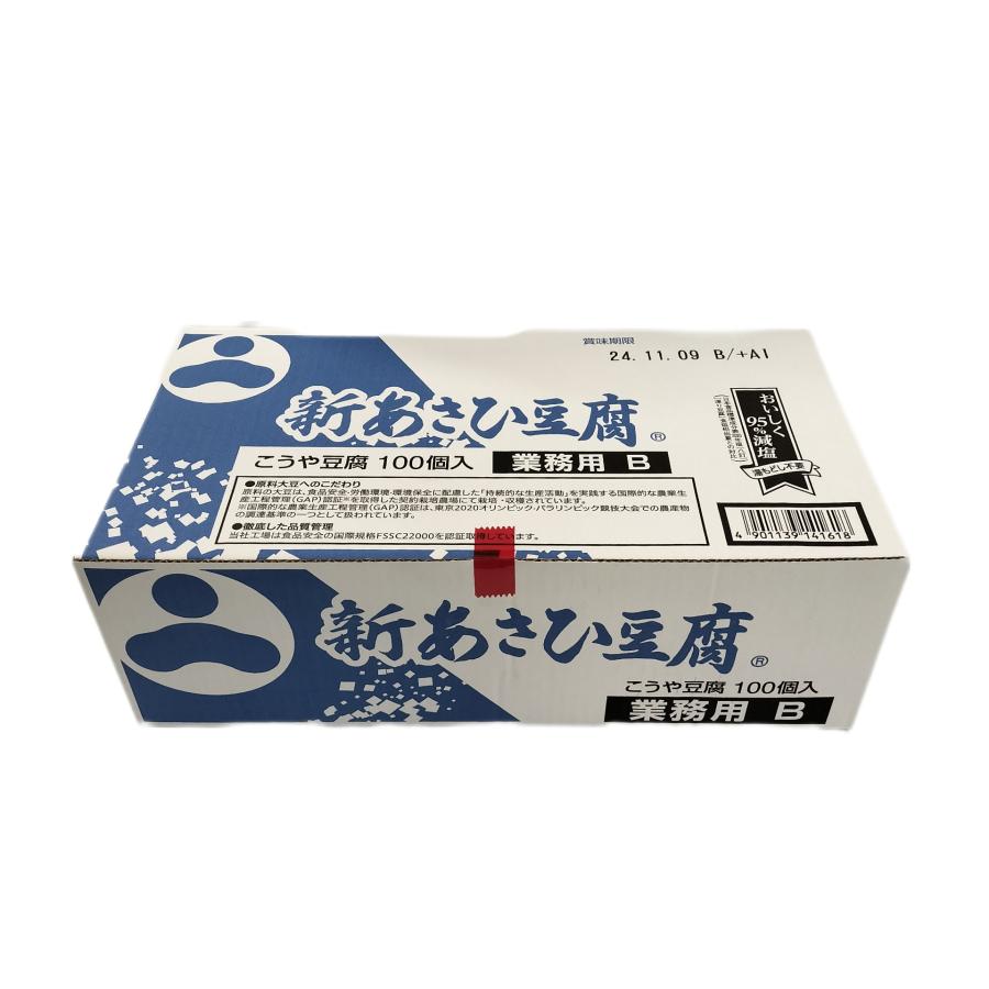 こうや豆腐　100個入　業務用（Yahoo!・株式会社 三和）