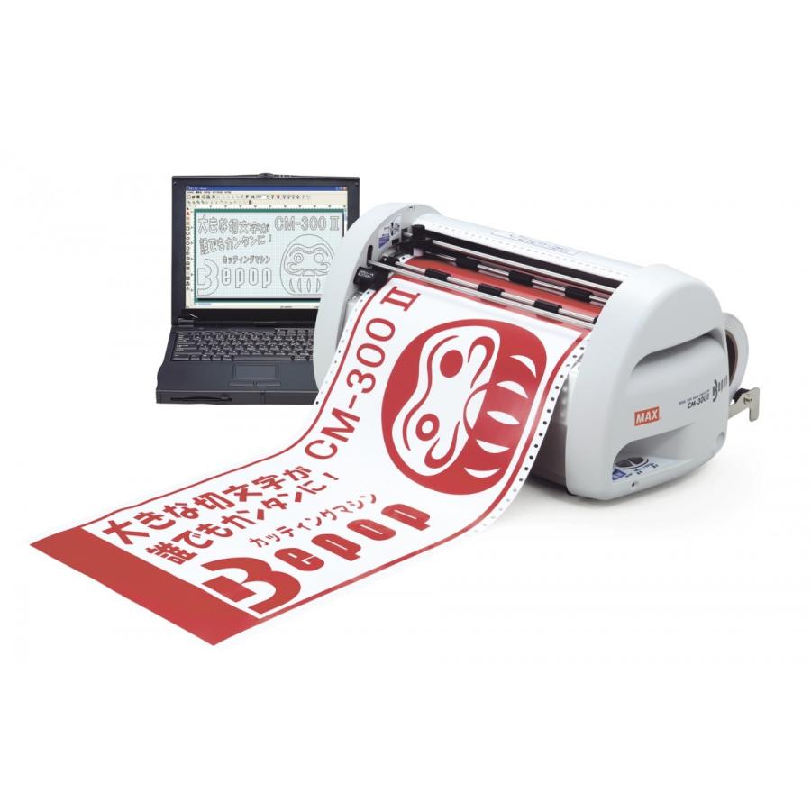 マックス （在庫あり・送料無料）マックス 屋外用カッティングツール