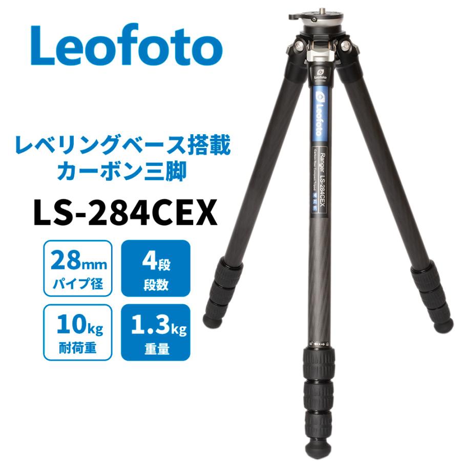 レンジャーシリーズ Leofoto LS-284CEX レベリング搭載 カーボン レンジャーシリーズ Leofoto LS-284CEX レベリング搭載 カーボン