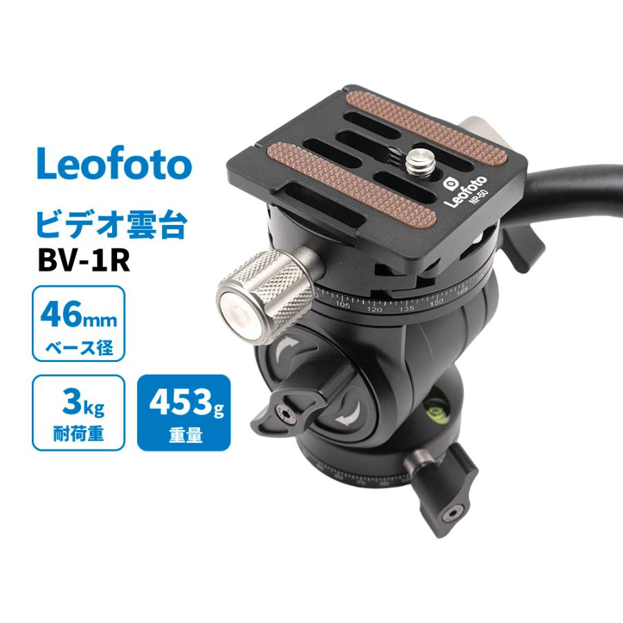 Leofoto BV-1R ビデオ雲台 一脚・三脚用 アルカスイス互換 軽量 Leofoto BV-1R ビデオ雲台 一脚・三脚用 アルカスイス互換 軽量