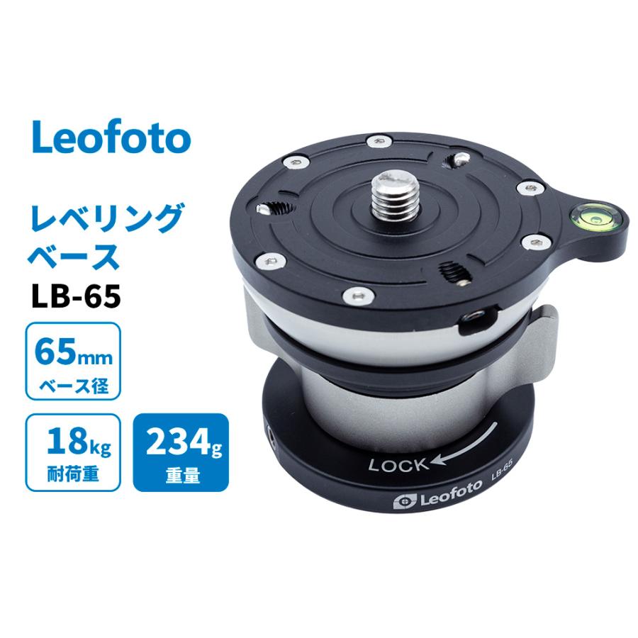 Leofoto(レオフォト) LB-65 レベリングベース ったらしい Leofoto(レオフォト) LB-65 レベリングベース ったらしい