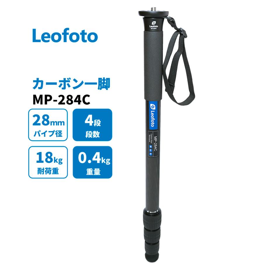 Leofoto MP-284C 一脚 カーボン 野鳥撮影 スポーツ撮影 [並行 Leofoto MP-284C 一脚 カーボン 野鳥撮影 スポーツ撮影 [並行
