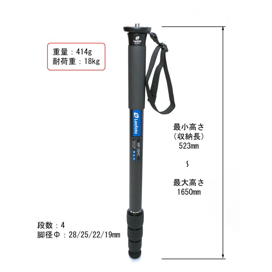 Leofoto MP-284C 一脚 カーボン 野鳥撮影 スポーツ撮影 [並行 Leofoto MP-284C 一脚 カーボン 野鳥撮影 スポーツ撮影 [並行