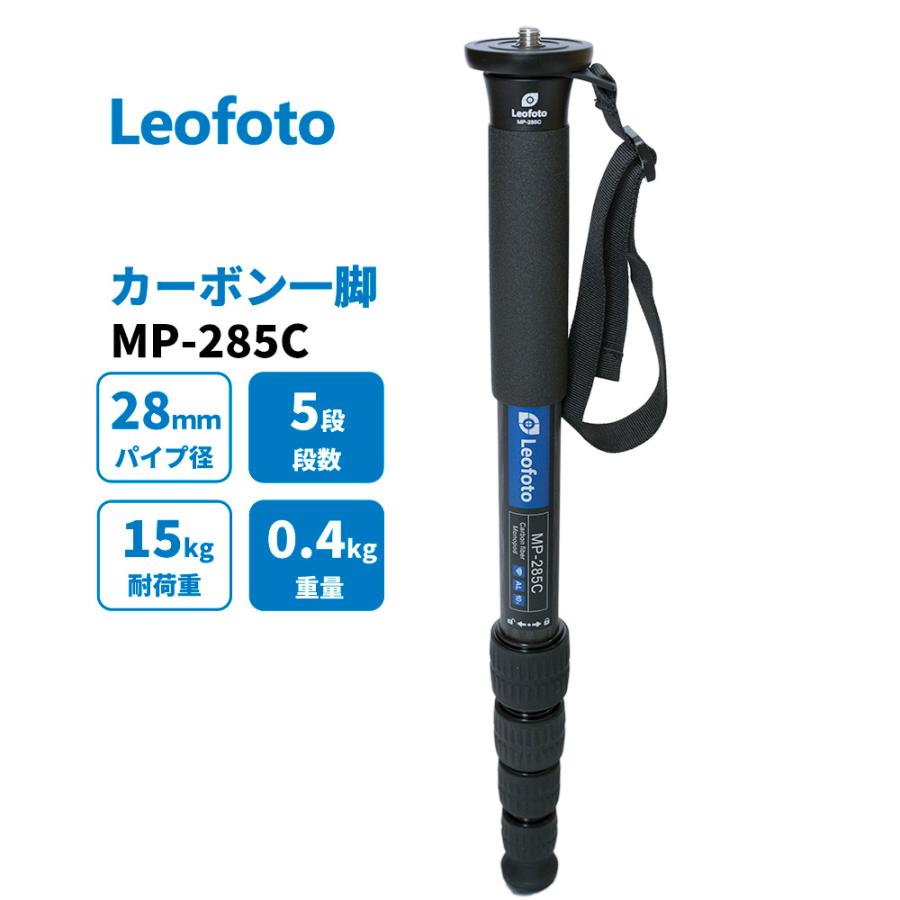 Leofoto MP-285C 一脚 カーボン 野鳥撮影 スポーツ撮影[並行輸入 Leofoto MP-285C 一脚 カーボン 野鳥撮影 スポーツ撮影[並行輸入