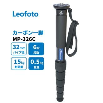 Leofoto MP-326C 一脚 カーボン 野鳥撮影 スポーツ撮影【並行 Leofoto MP-326C 一脚 カーボン 野鳥撮影 スポーツ撮影【並行