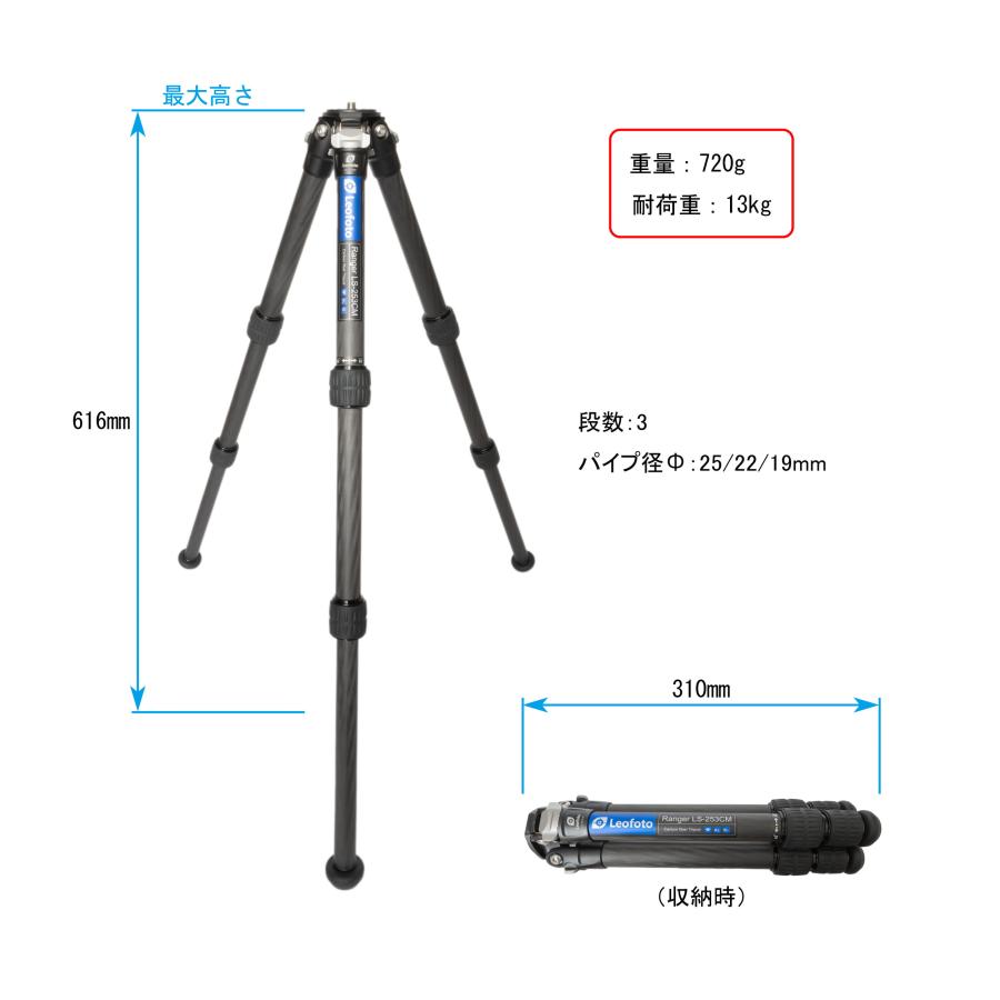 Leofoto（レオフォト） LS-253CM 小型三脚 カーボン LSレンジャーシリーズ 3段 最大脚径25mm 1/4、3/8インチネジ対応 【並行輸入品】｜sanwa-trade｜04