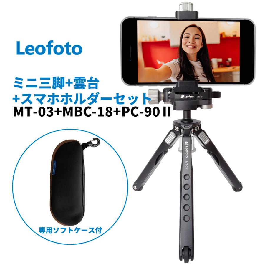 ポケット三脚 【在庫処分特価17980→15980】Leofoto MT-03+MBC ポケット三脚 【在庫処分特価17980→15980】Leofoto MT-03+MBC