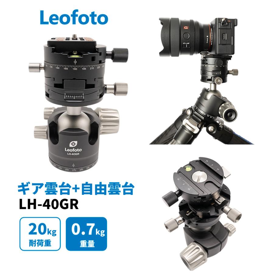 Leofoto Leofoto(レオフォト) LH-40GR+NP-60 ギア搭載自由雲台 Leofoto Leofoto(レオフォト) LH-40GR+NP-60 ギア搭載自由雲台