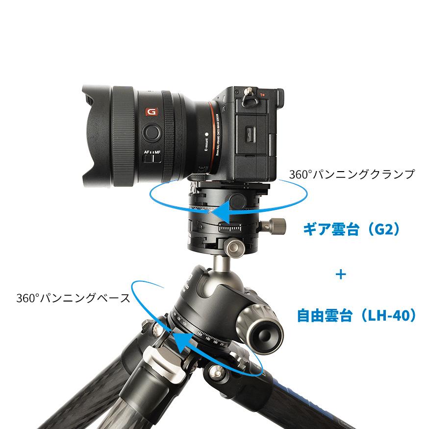 Leofoto Leofoto(レオフォト) LH-40GR+NP-60 ギア搭載自由雲台 Leofoto Leofoto(レオフォト) LH-40GR+NP-60 ギア搭載自由雲台