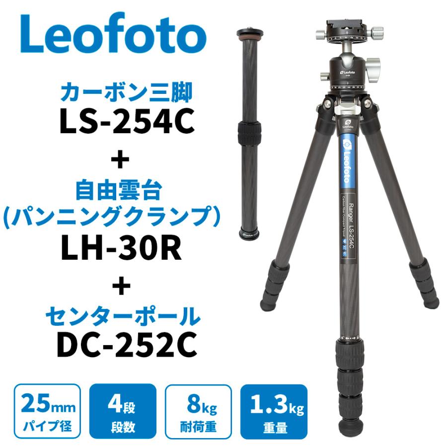 レンジャーシリーズ Leofoto (レオフォト) LS-254C+LH-30R+DC レンジャーシリーズ Leofoto (レオフォト) LS-254C+LH-30R+DC