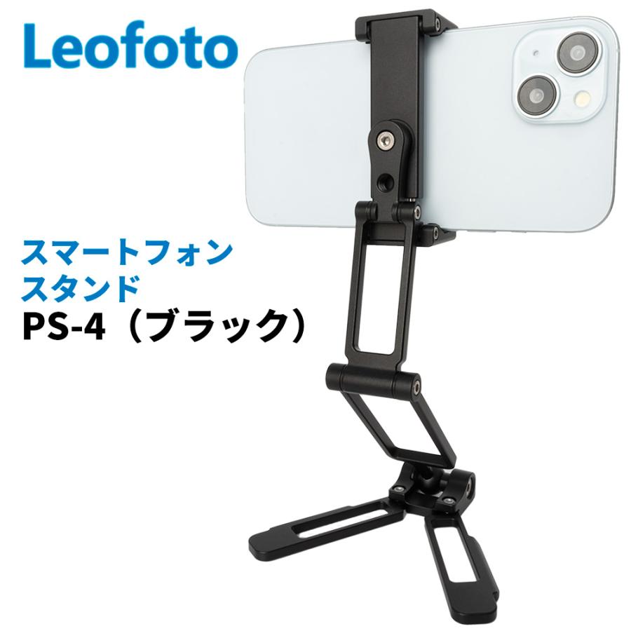 並行輸入品)(6カ月保証) Leofoto レオフォト PS-4 ブラック(BK) 折畳式