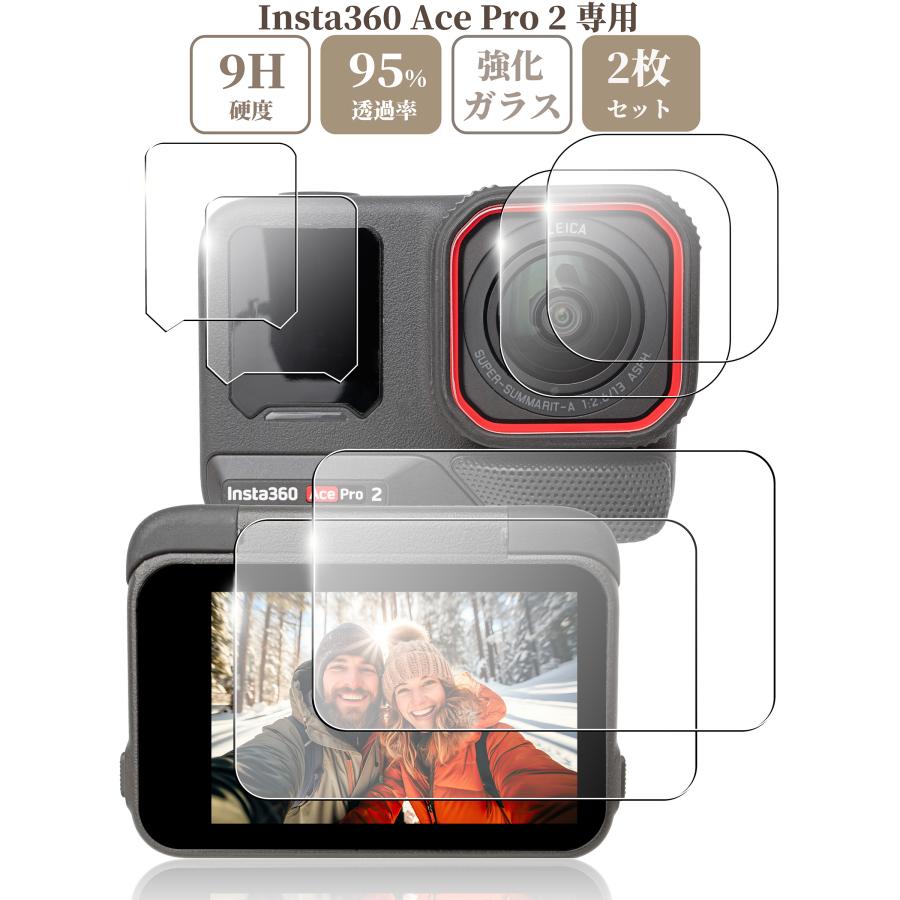 Insta360 Ace Pro 2 専用 ガラスフィルム 液晶 保護 硬度9H 背面モニター用2枚 前面モニター用 ( ハイドロゲルフィルム ) 2枚 レンズ用 2枚【3x2枚】セット（Yahoo!・カメラ機材のサンワトレード）