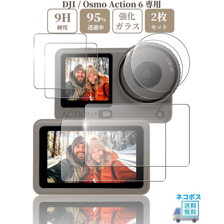 DJI Osmo Action 6 専用 ガラスフィルム 液晶 保護 硬度9H メインモニター用2枚 ＋ サブモニター用2枚 ＋レンズ用2枚 【 3x2枚 】セット（Yahoo!・カメラ機材のサンワトレード）