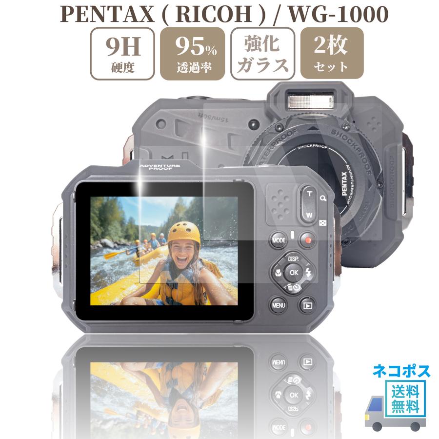 ペンタックス PENTAX RICOH WG-1000 専用 ガラスフィルム 液晶 保護