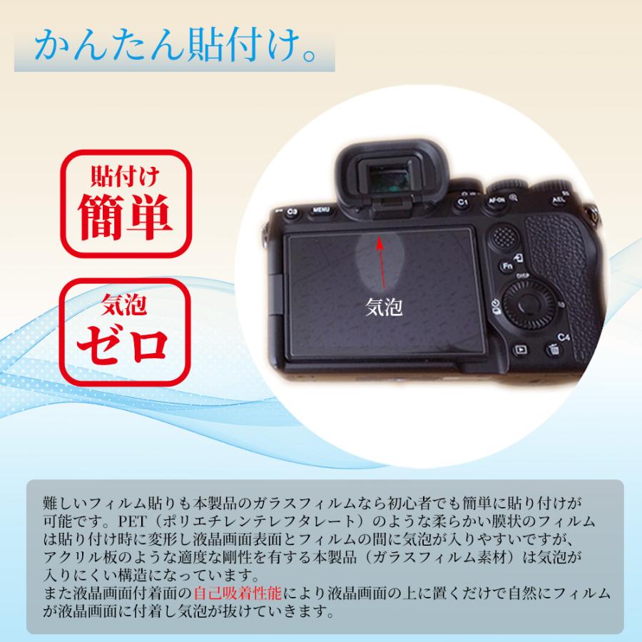 シグマ（SIGMA） SIGMA fp / fp L 専用 ガラスフィルム 液晶 保護 硬度