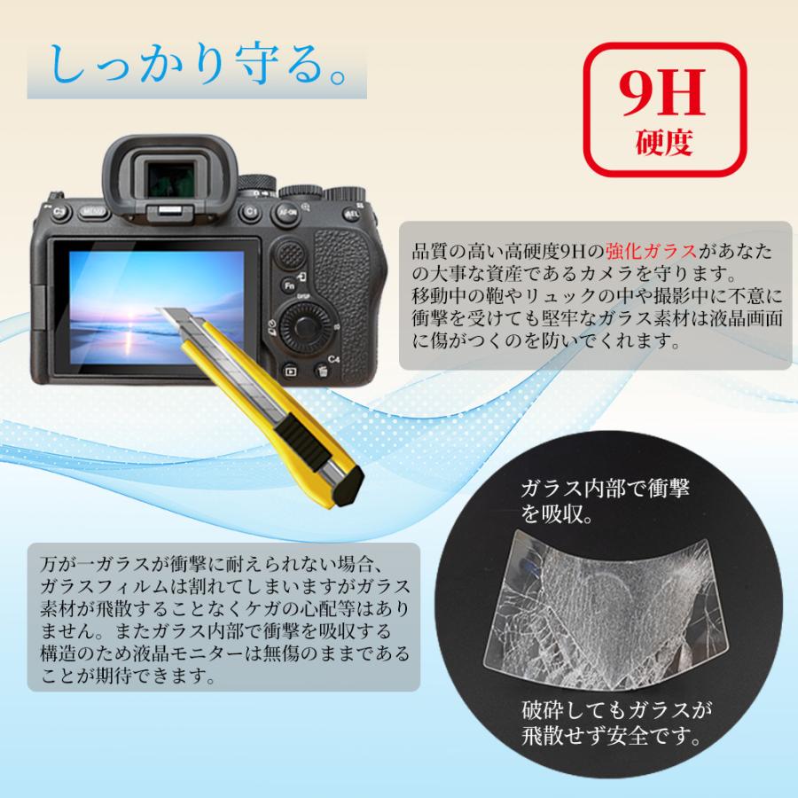 シグマ（SIGMA） SIGMA fp / fp L 専用 ガラスフィルム 液晶 保護 硬度 