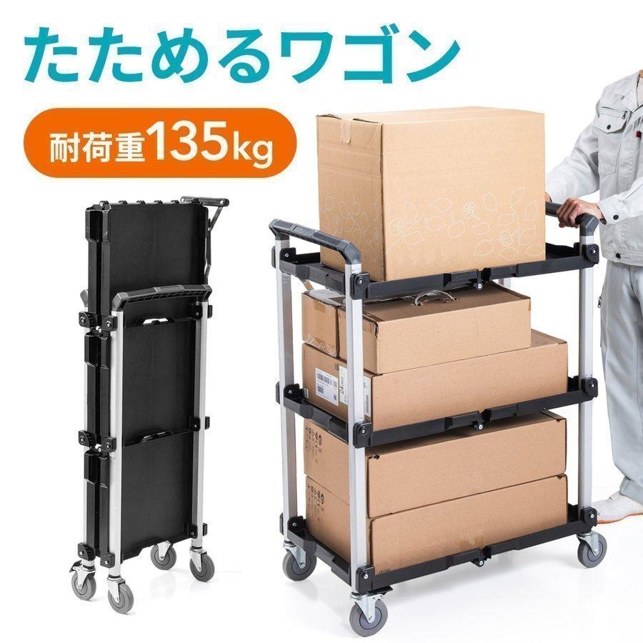 ツールワゴン 折りたたみ ワゴン 3段 台車 三段 総耐荷重135kg キャスター付き 大型 軽量 ツールカート 折り畳み 作業台 簡単収納 たためるワゴン 100-CART011 の商品画像