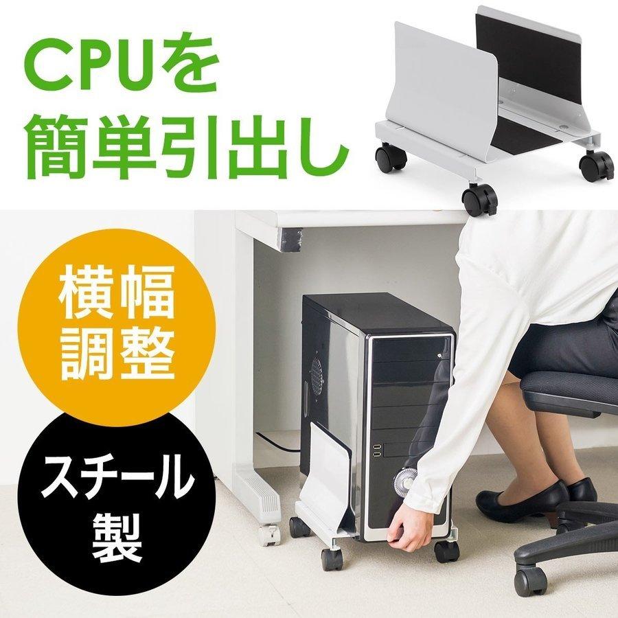 CPUスタンド PCワゴン パソコンワゴン パソコンラック デスクトップPC 置き台 キャスター付 無段階調節 PCスタンド デスクトップ 幅13.2cm〜21.2cm 100-CPU003 の商品画像