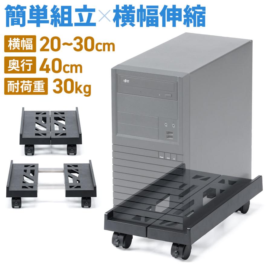 CPUスタンド PCワゴン パソコンワゴン パソコンラック デスクトップPC 置き台 キャスター付 無段階調節 PCスタンド デスクトップ 幅20cm〜30cm 100-CPU004（Yahoo!・サンワダイレクト）