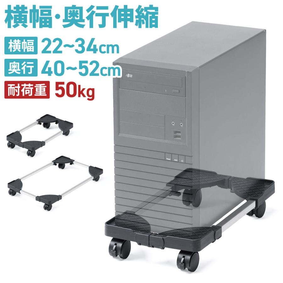 CPUスタンド PCワゴン パソコンワゴン パソコンラック デスクトップPC 置き台 キャスター付 無段階調節 PCスタンド デスクトップ 幅22cm〜34cm 100-CPU005（Yahoo!・サンワダイレクト）