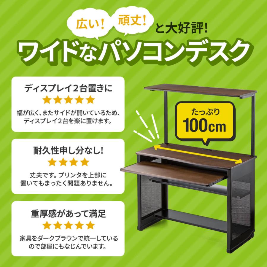 パソコンデスク 幅100cm パソコンラック ハイタイプ スタンダード デスク ラック 書斎 収納 学習 机 つくえ デスク プリンタテーブル付き プリンタ収納 サンワダイレクト 通販 Paypayモール