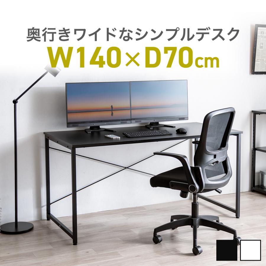 パソコンデスク 140cm幅 奥行70cm 平机 ワークデスク 学習机 学習デスク オフィス PCデスク 組立簡単 おしゃれ シンプル モニターアーム取付対応 100-DESKF059（Yahoo!・サンワダイレクト）