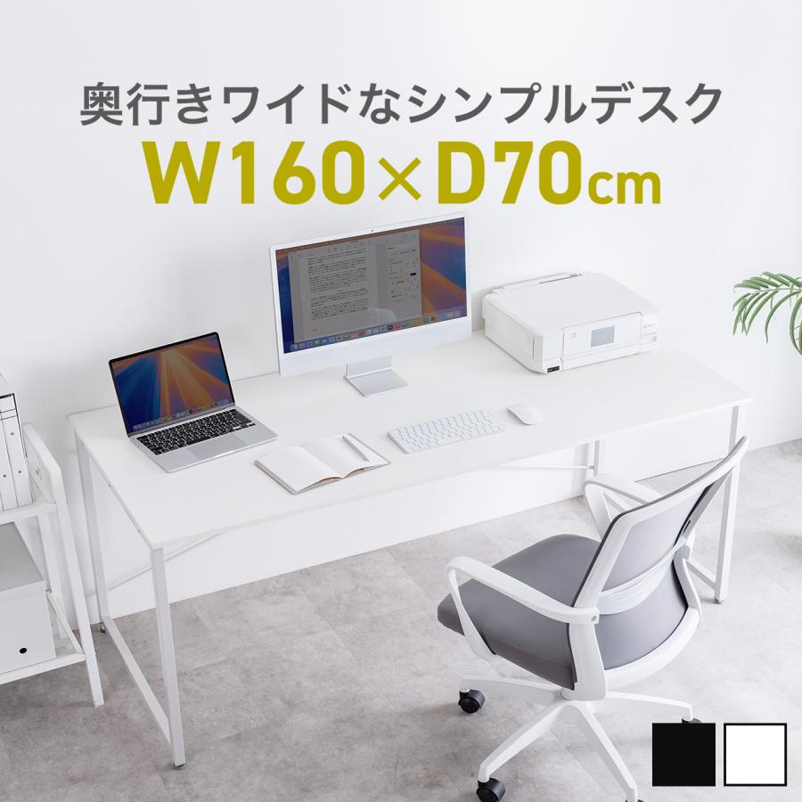 パソコンデスク 160cm幅 奥行70cm 平机 ワークデスク 学習机 学習デスク オフィス PCデスク 組立簡単 おしゃれ シンプル モニターアーム取付対応 100-DESKF063（Yahoo!・サンワダイレクト）