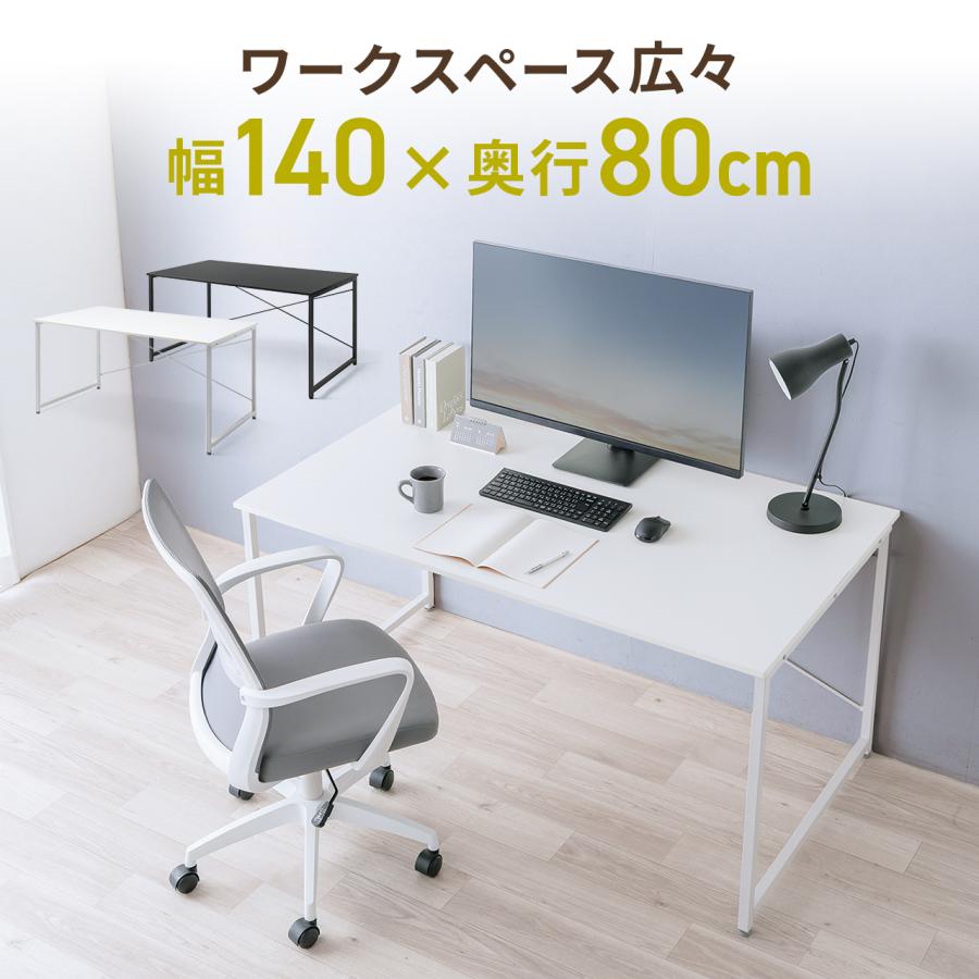 パソコンデスク 140cm幅 奥行80cm 平机 ワークデスク 学習机 学習デスク オフィス PCデスク 組立簡単 おしゃれ シンプル モニターアーム取付対応 100-DESKF064（Yahoo!・サンワダイレクト）