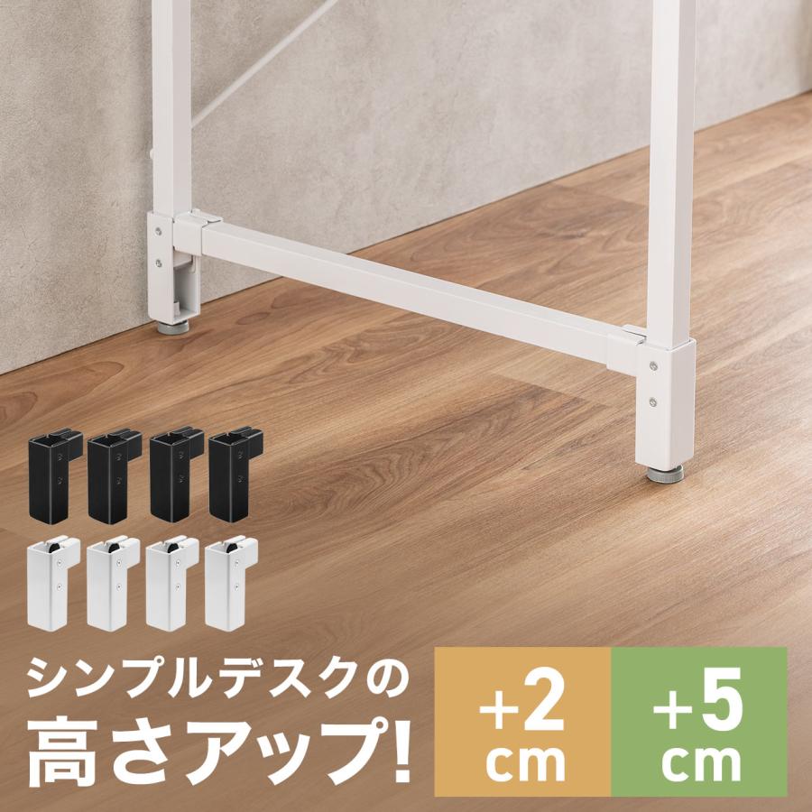 高さ調整パーツ シンプルデスク専用 高さ72/75cmに変更可能 100-DESKFOP3（Yahoo!・サンワダイレクト）