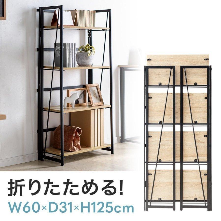 ラック 棚 木製 シェルフ 折りたたみ 4段 収納 オープンシェルフ