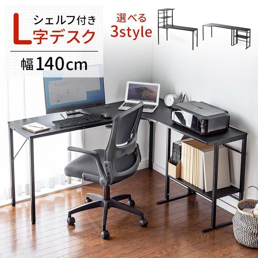L字デスク パソコンデスク コーナーデスク PCデスク 幅140cm ゲーミング おしゃれ 木製 収納付き ワイド L字型 サンワダイレクト - 通販 - PayPayモール L字デスク パソコンデスク コーナーデスク PCデスク 幅140cm ゲーミング おしゃれ 木製 収納付き ワイド L字型 サンワダイレクト - 通販 - PayPayモール