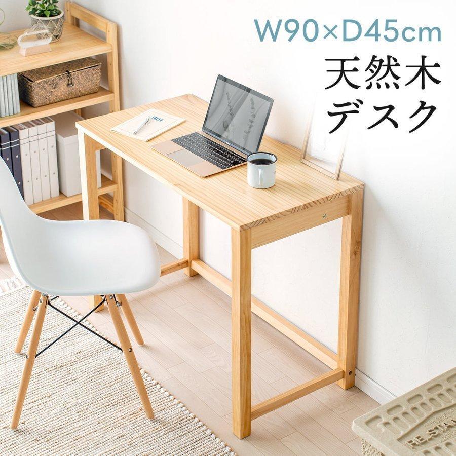 パソコンデスク おしゃれ 幅90cm 奥行45cm デスク Pc パソコン 机 シンプル スタンダード 木製 天然木 ワークデスク サンワダイレクト 通販 Paypayモール