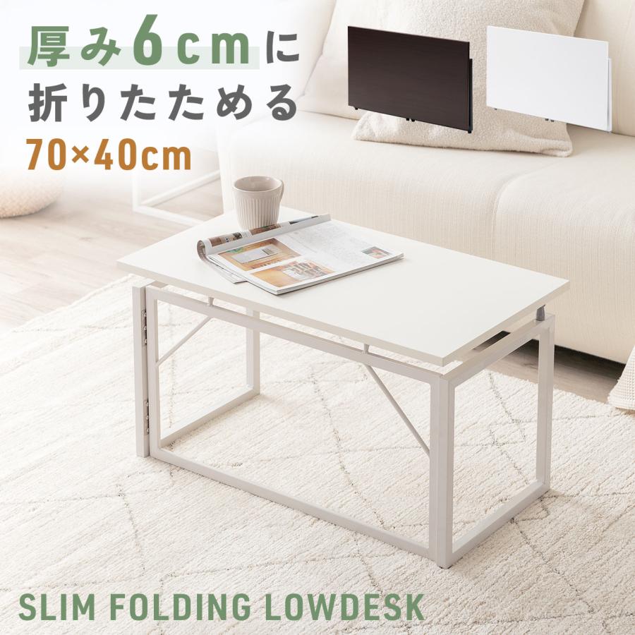 折りたたみデスク 幅70cm ローデスク 折り畳み テーブル ロータイプ コンパクト スリム 省スペース パソコンデスク 机 おしゃれ 完成品 組立不要 100-DESKH084（Yahoo!・サンワダイレクト）