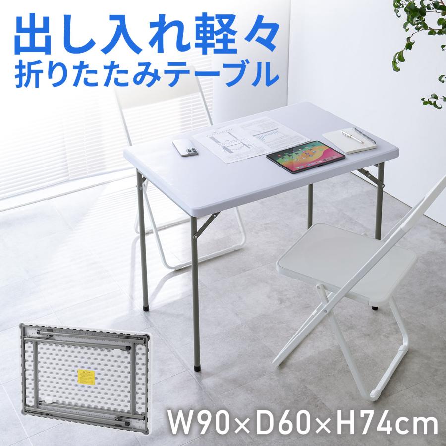 折り畳みテーブル 折りたたみテーブル テーブル 机 折り畳み 会議用テーブル ミーティングテーブル 折りたたみ机 作業台 幅90cm 奥行60cm 高さ74cm 100-FD025W の商品画像